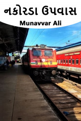 Munavvar Ali profile