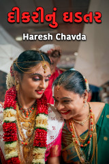 Haresh Chavda profile