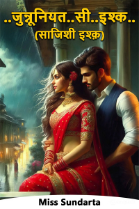 ...जुन्नूनियत..सी..इश्क.. (साजिशी इश्क़) - 20