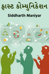 Siddharth Maniyar profile