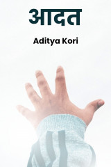 Aditya Kori profile