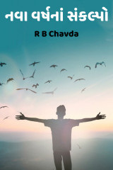 R B Chavda profile