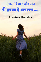 Purnima Kaushik profile