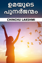 CHINCHU LAKSHMI profile