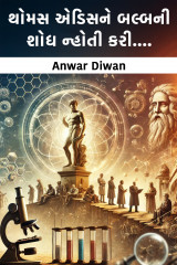 Anwar Diwan profile