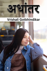 Vrishali Gotkhindikar profile