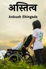 Ankush Shingade profile