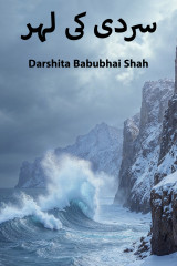 Darshita Babubhai Shah profile