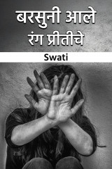 Swati profile