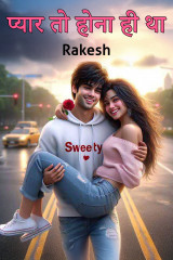 Rakesh profile