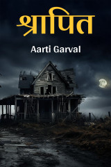 Aarti Garval profile