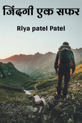 Riya patel Patel profile