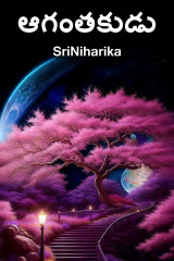 SriNiharika profile