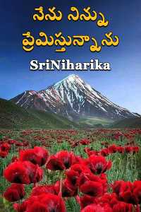 నేను ప్రేమిస్తున్నాను - ఎపిసోడ్ 1