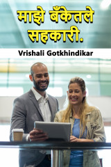 Vrishali Gotkhindikar profile