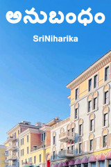 SriNiharika profile