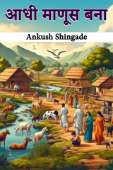 Ankush Shingade profile