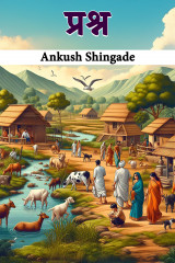 Ankush Shingade profile