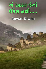 Anwar Diwan profile