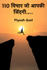 Piyush Goel profile