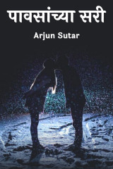 Arjun Sutar profile