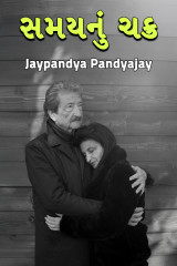 Jaypandya Pandyajay profile