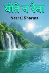 Neeraj Sharma profile