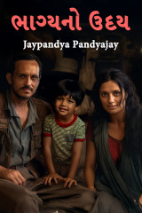 Jaypandya Pandyajay profile