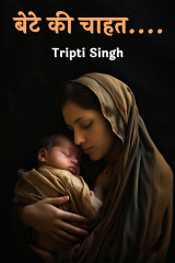 Tripti Singh profile