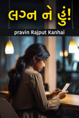 pravin Rajput Kanhai profile