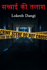 Lokesh Dangi profile