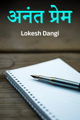 Lokesh Dangi profile