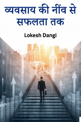 Lokesh Dangi profile