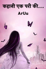 ArUu profile