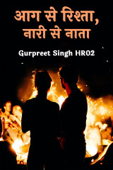 Gurpreet Singh HR02 profile