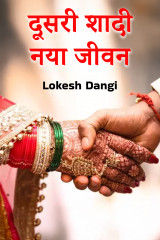 Lokesh Dangi profile