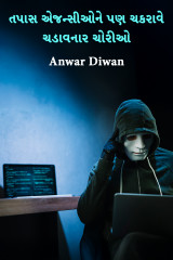 Anwar Diwan profile