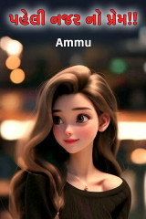 Ammu profile