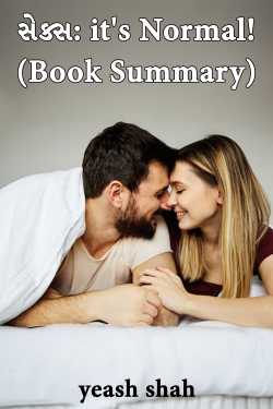 Sex: It&#39;s Normal! (Book Summary) by yeash shah