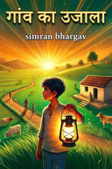 simran bhargav profile