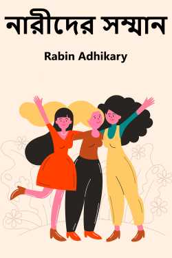 Respect for women by Rabin Adhikary