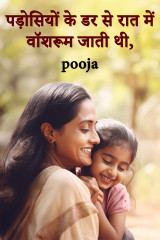 pooja profile