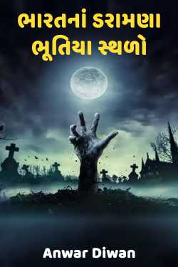 Scary Haunted Places of India by Anwar Diwan