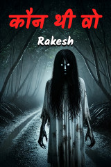 Rakesh profile