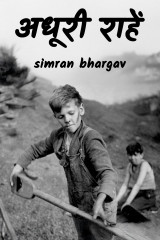 simran bhargav profile