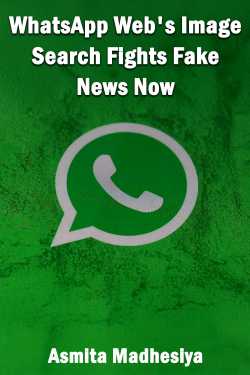 WhatsApp Web&#39;s Image Search Fights Fake News Now by Asmita Madhesiya in English