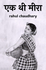 rahul chaudhary profile