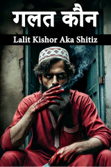 Lalit Kishor Aka Shitiz profile