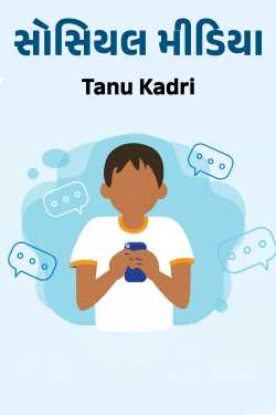 Beware of social media by Tanu Kadri