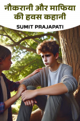 SUMIT PRAJAPATI profile